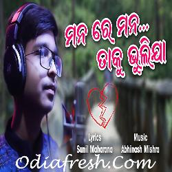 Manare Mana Taku Bhuli Ja - Sad Song